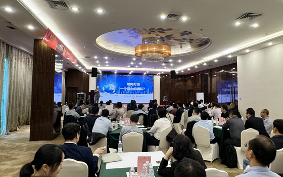 夯实管理团队 推动目标达成——全网担保网学院正式开课